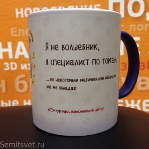 matovaya_kruzhka_khameleon_pod_naneseniye_foto_ili_logo_kompanii.jpg
